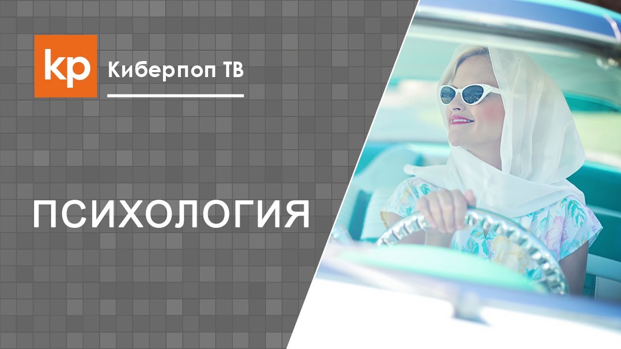 Боюсь ехать на машине