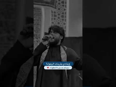 وينه الذي يرچب ذلوله مرتضى اكسبلور يافاطمه لايك متابعه ستوريات تصميم فيديوهات