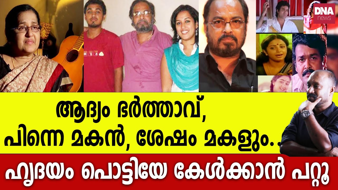 ഇപ്പോൾ ക്യാൻസറും...ദൈവത്തോട് എനിക്ക് പരാതിയില്ല  | dnanewsmalayalam