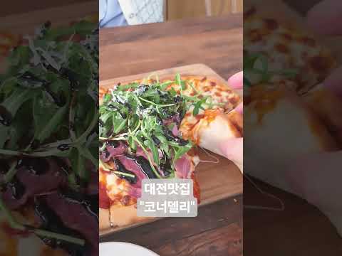 코너