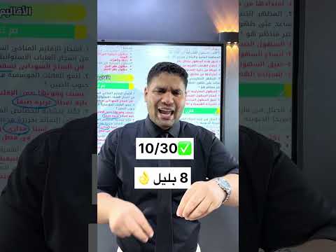 عاجل ومهم جدا لطلاب الشهاده الاعداديه