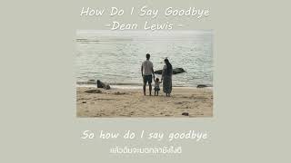 แปลเพลง Dean Lewis-How Do I Say Goodbye ซับไทย (lyrics) #เพลงสากล #แปลเพลงสากล #lyrics