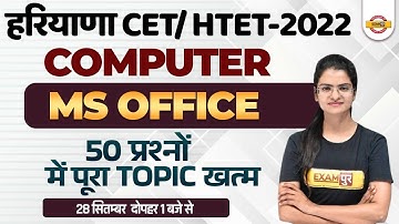 HARYANA CET / HTET 2022 | COMPUTER CLASS | MS OFFICE | BY PREETI MA
