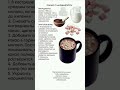 КАКАО С МАРШМЕЛОУ