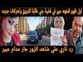 عاجل أول ظهور للمتهمه عبير في قضية جني طالبة الشروق وشهادة شاهد العيان الزور جار مدام عبير 