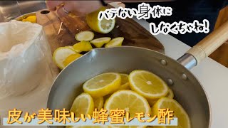 Honey lemon vinegar to soothe your body when it's sluggish from the heat/When you get angry at yo...