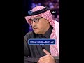 تركي السهلي ينسحب من برنامج نادينا 
