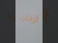 islamic video background beautiful Naat YTSHORTS video #shorts