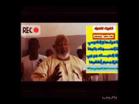 حقيق لا تعرفهاء عن الصوفيه حسن ودحسونه