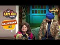 Daler Mehndi दे बैठे हैं Sapna को अपना दिल | The Kapil Sharma Show Season 2