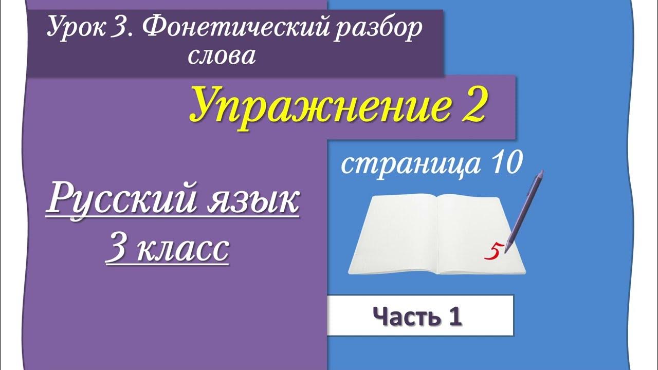 Математика 3 стр 42 упр 2. Математика 3 стр 42 упр 2