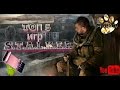 ТОП 5 лучших игр S.T.A.L.K.E.R. на андроид/ top 5 best game S.T.A.L.K.E.R.  for android