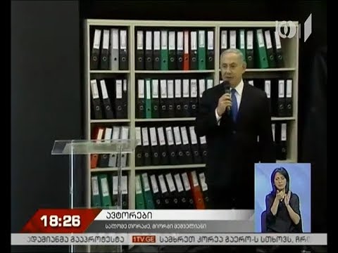 ბირთვული შეთანხმების დეტალები