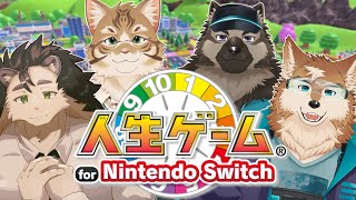 【人生ゲーム】真剣勝負、億万長者になるのは私です！！【鈴彩クレス/屋根裏ソウジ/三神ハヤテ/針蒔桜輔】