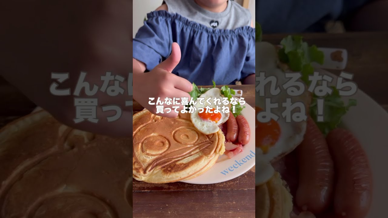 ハンギョドンパンケーキ作ってみた！#料理 #簡単朝ごはん #朝