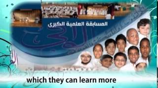 فيلم تسجيلي عن برنامج الوافي لتعليم اللغة العربية و العلوم الشرعية لطلاب المدارس العالمية