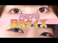 【ハロプロ】目元クイズ
