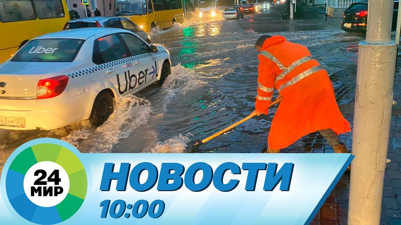 Новости 10:00 от 22.11.2023