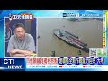 【每日必看】四個關鍵詞揭秘亮點 遼寧艦全新作戰能力迎來”大考”｜18國接力 這一輸訪華潮資訊量太大了｜20260521｜辣晚報