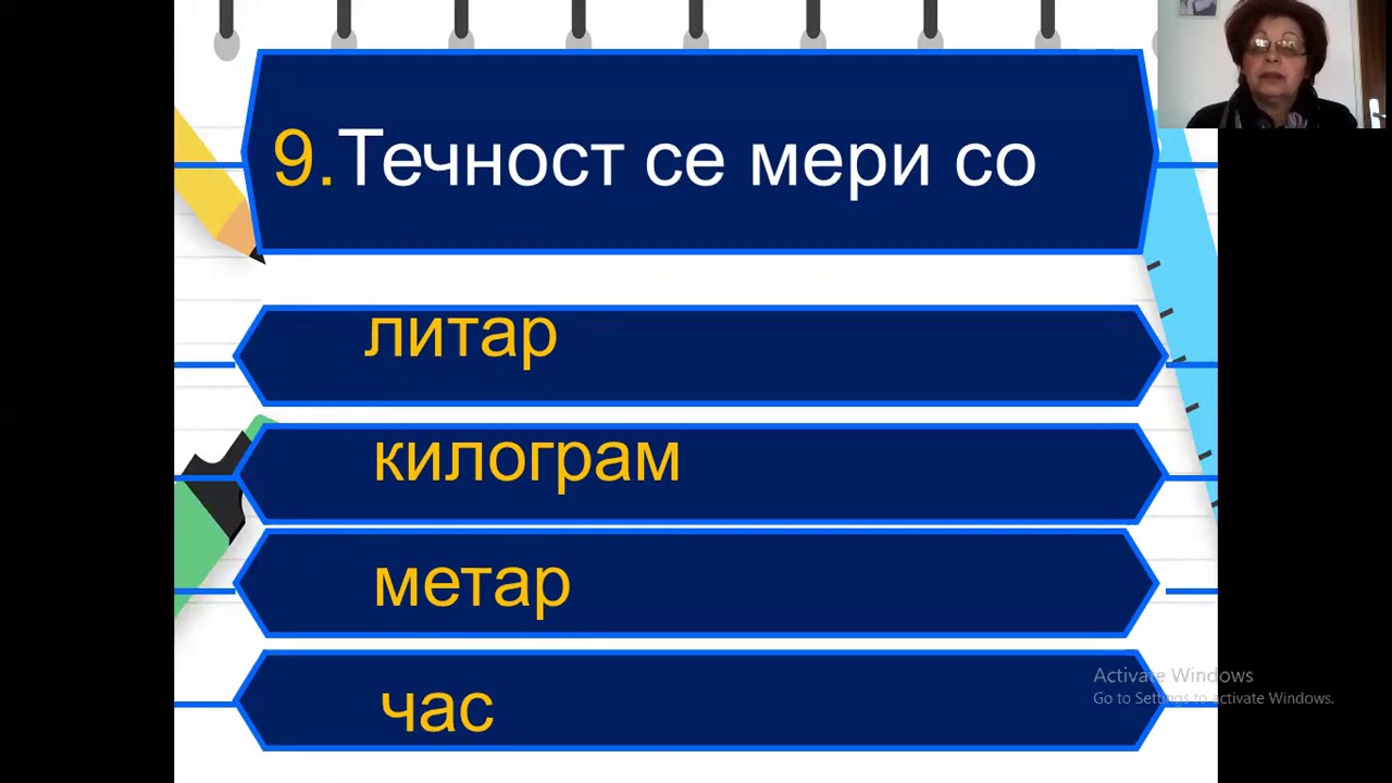 II одделение - Математика - Мерење