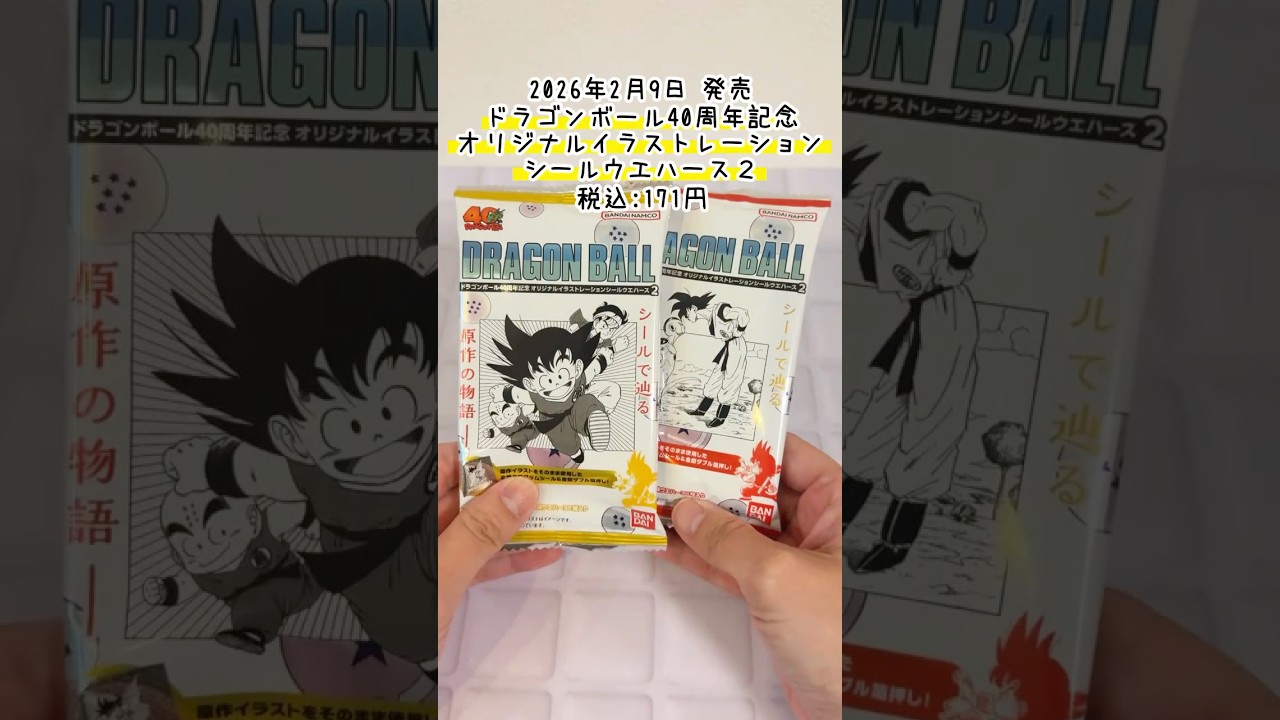 DB☆Candy Toys] You'll want to collect all of them! 