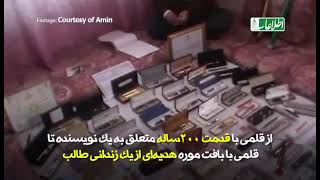 مصاحبه با روزنامه اطلاعات روز