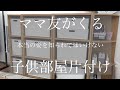 子供部屋収納見直し/ニトリ/カラーボックス/モノトーンインテリア