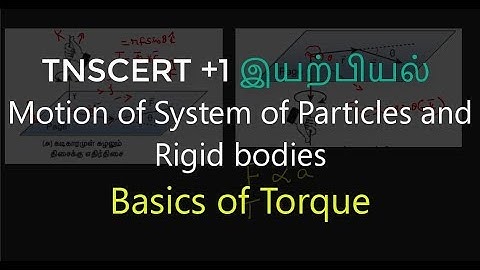 5.Physics | Motion of System of Particles and Rigid bodies | Basics of torque