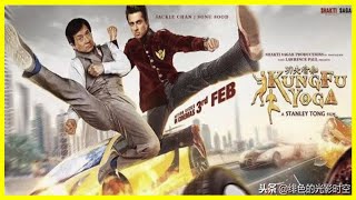 這部豆瓣5.0的爛片卻是成龍在印度最賣座的電影