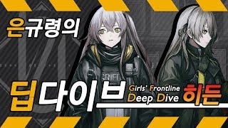 少女前線 ドールズフロントラインpart592 ドルフロ Swift アマツバメ