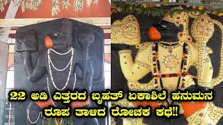 Prasanna Veeranjaneya temple | Mahalakshmi layout | ಪ್ರಸನ್ನ ವೀರಾಂಜನೇಯ ದೇವಸ್ಥಾನ | ಮಹಾಲಕ್ಷ್ಮಿ ಲೇಔಟ್