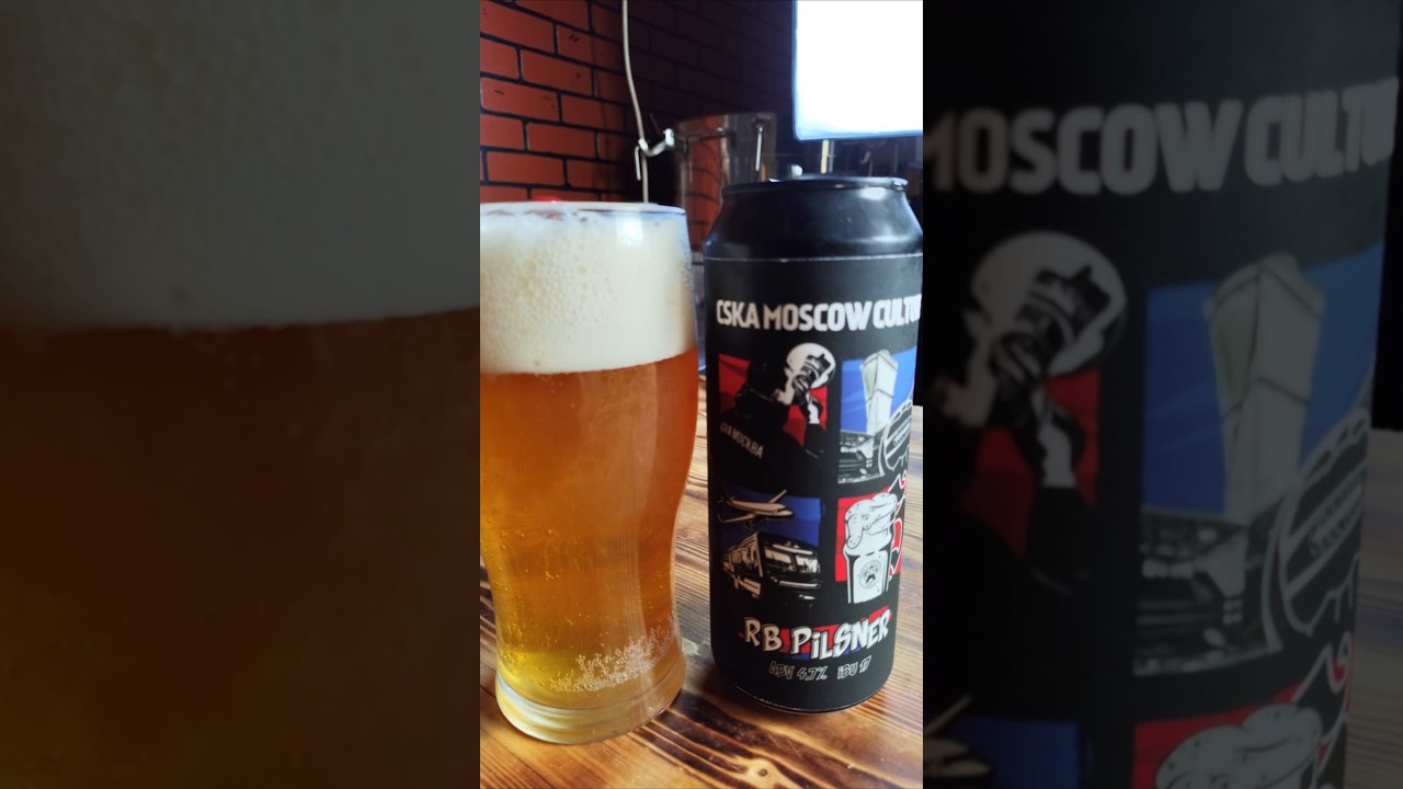 Пиво для фанатов ЦСКА Rb Pilsner от пивоварни Panzer Brewery  