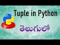 Tuple in Python || telugu||