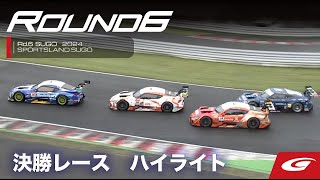 【SUPER GT Rd.6 SUGO】決勝レース ハイライト 実況：サッシャ