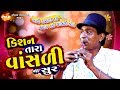 KISHAN  FLUTE  આવી વાંસળી તમે ક્યોય નહી સાંભળી હોય | Folk Gujarati