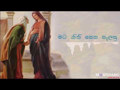 Mata Nithi Setha Salasu මට න ත ස ත ස ලස මර ය උද න ග ය බ නද ක න ප යවර