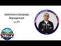 Salesforce Campaign Management بالعربي | Salesforce Administrator
