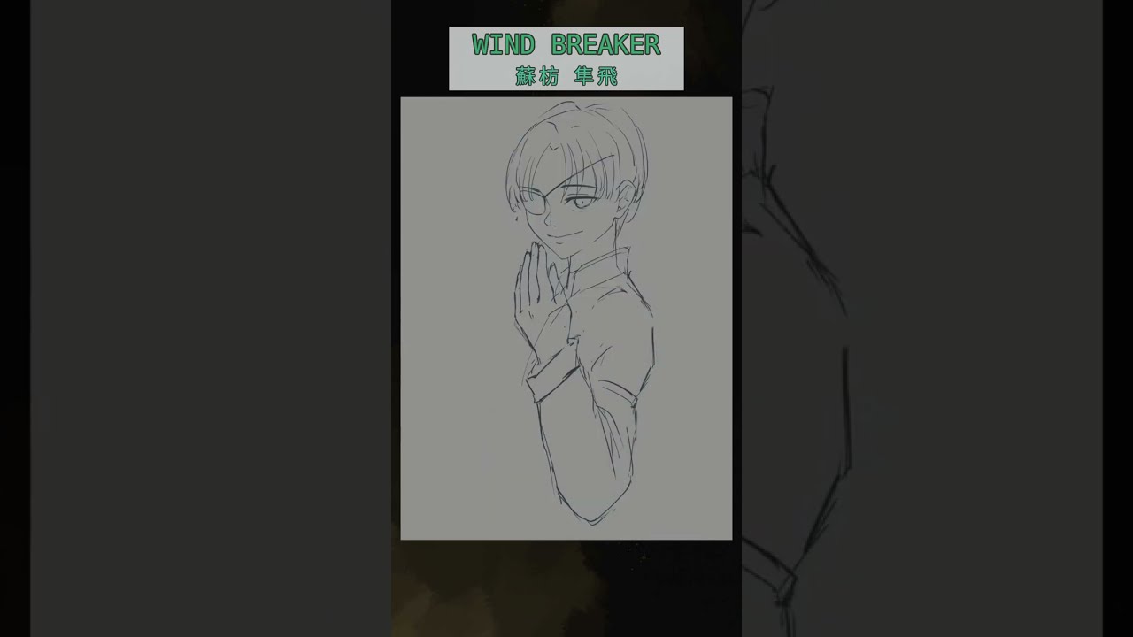 #windbreakerの蘇芳隼人 を描きました,このアニメの中 一番好きなキャラクター ☾ Nana.C 娜娜希 #anime #illustration #vtuber #アニメ #fanart | MYViki