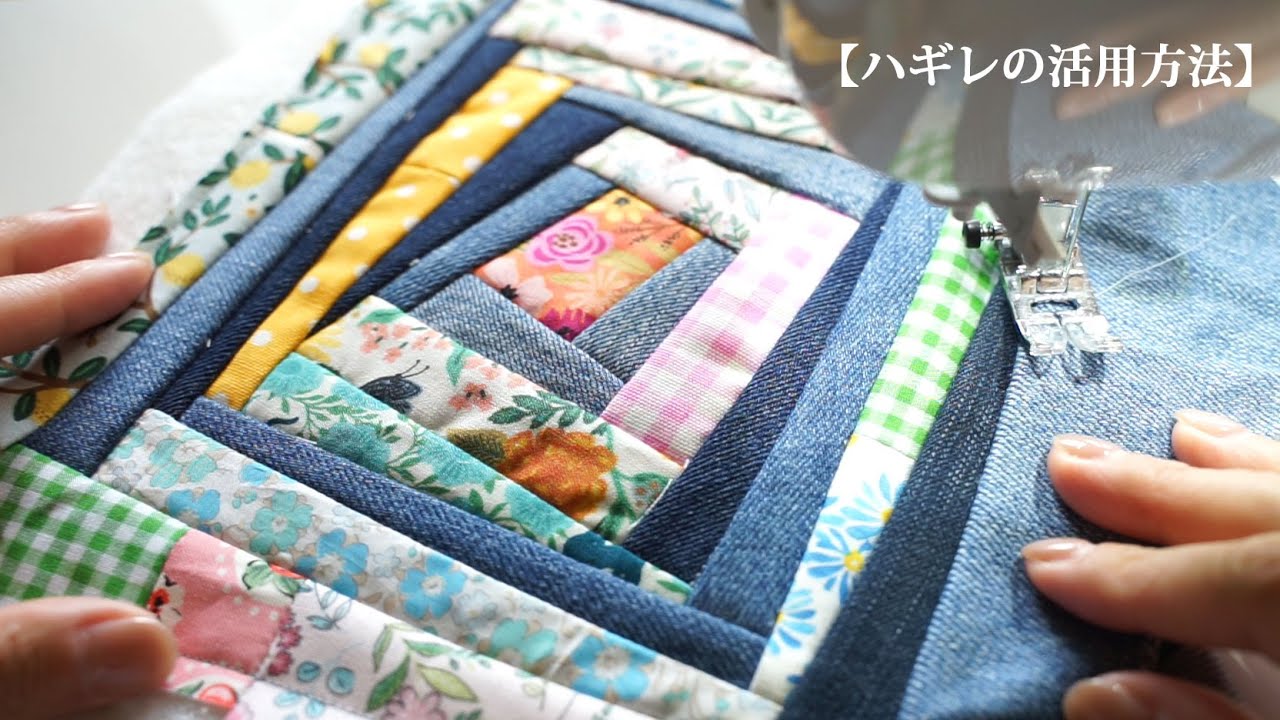 【ハギレの活用方法】余ったデニムと端切れで花びらのように🌹/リメイク/ハンドメイド