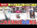 【総集編】ゲーセン行く前に見て!知ればラウンドワンも怖くなくなる!?クレーンゲーム】