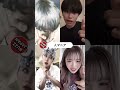 @BUZZJAPAN2 #TikTok2023#Shorts#リクエスト#人マニア#原口沙輔
