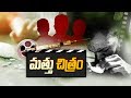 Hero Ravi Teja Driver Links with  Drug Mafia