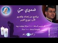 ضميرى حى الحلقة العاشرة 2018 02 22