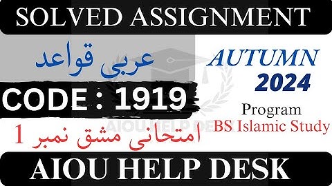 AIOU Code 1919 solved assignment no 1 autumn 2024