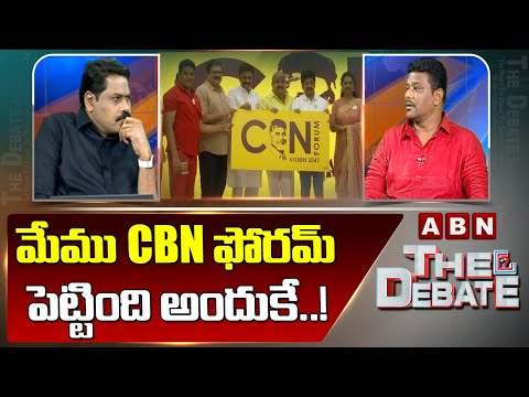 మేము CBN ఫోరమ్ పెట్టింది అందుకే .. ! | Amar Interesting Comments | ABN Telugu - ABNTELUGUTV