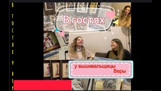 В гостях у вышивальщицы Веры