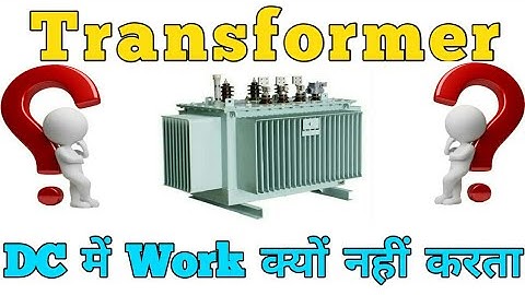 Why transformer does not work on DC supply || How does transformer work on DC supply