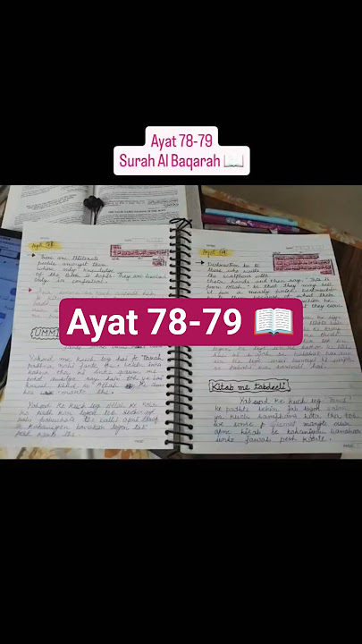 Aur Wo Kitab 📖 Me Tabdeeli Kar Dete The #surahbaqarah #quran #muslim #india #shorts #youtubeshorts