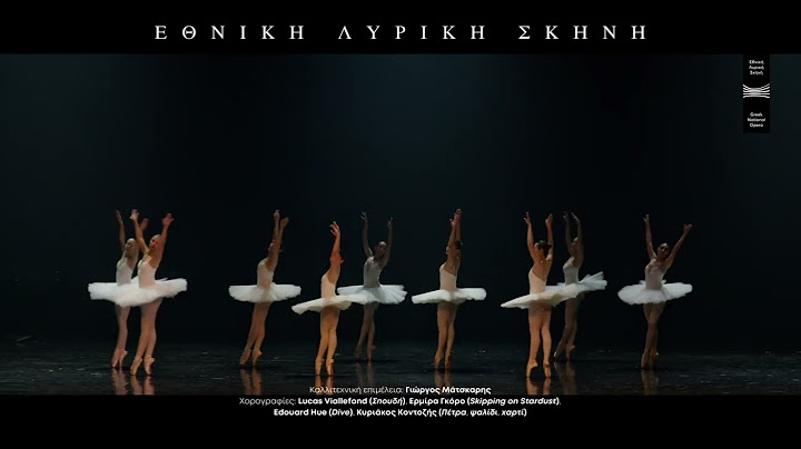 Σχολή Χορού ΕΛΣ | EPILOGUE | GNO Dance School