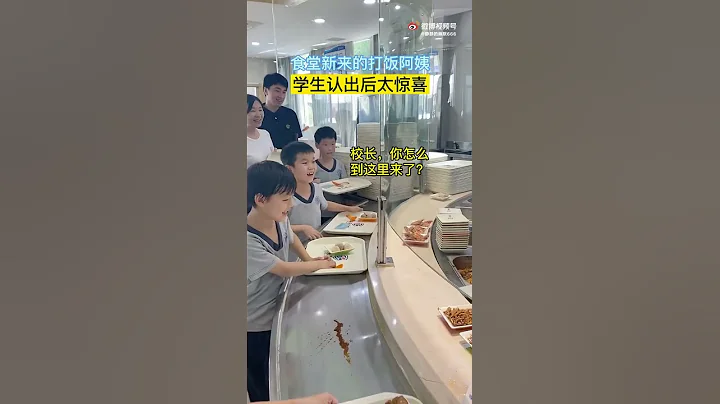 今日中國:小學校長在食堂為孩子們準備飯菜的有愛一幕 - 天天要聞